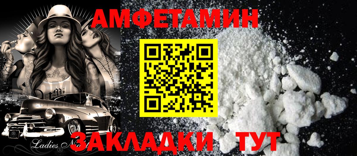 АМФ 97% Кореновск
