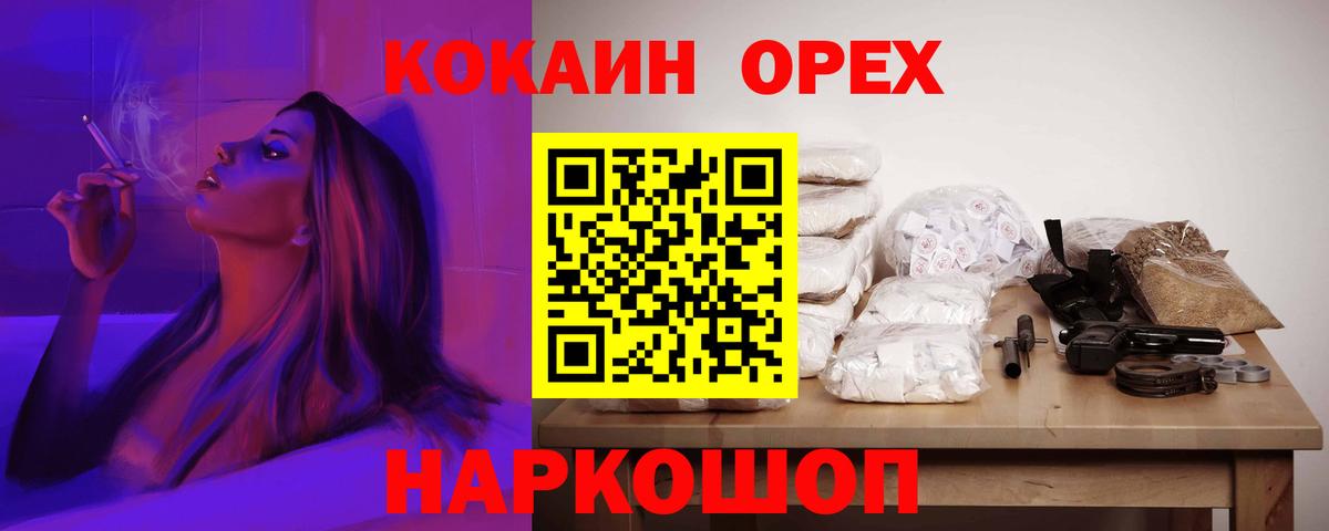 Cocaine 98% Кореновск