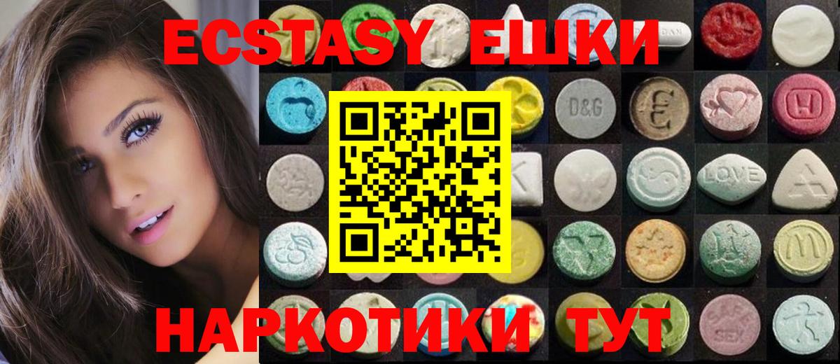 Экстази 280 MDMA  ЭКСТАЗИ  сайты даркнета наркотические препараты  Вход с VPN  Кореновск 