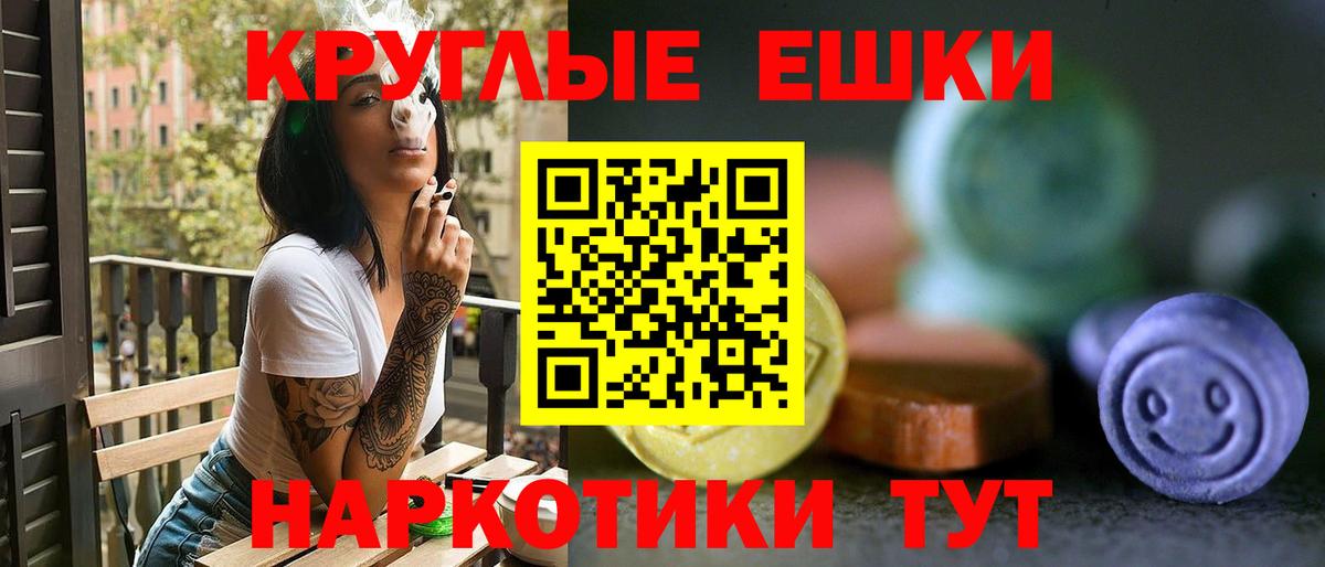 Ecstasy таблы Кореновск