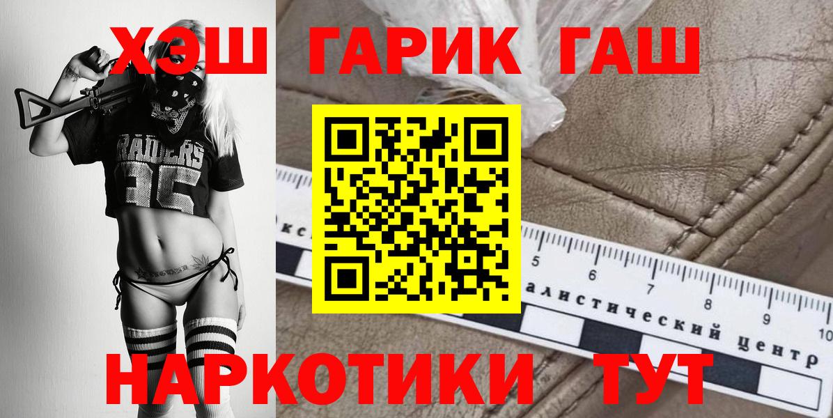ГАШИШ hashish Кореновск