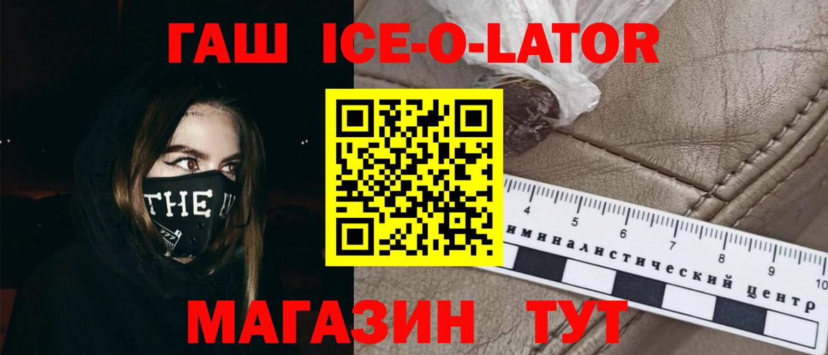 Кореновск  ГАШ AMNESIA HAZE  ГАШ хэш  ГАШ  Вход с VPN 