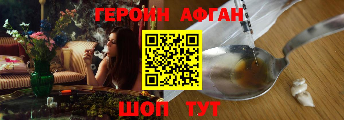 ГЕРОИН гречка Кореновск
