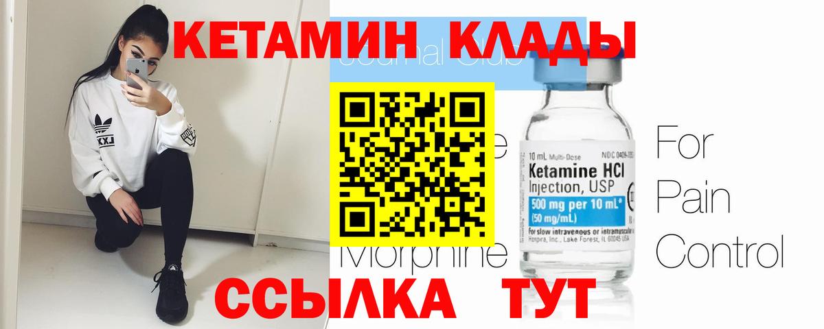 Кореновск  КЕТАМИН ketamine  нарко площадка как зайти  Кетамин ketamine  Вход с VPN 