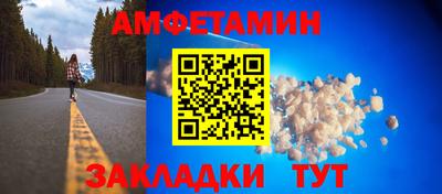 амфетамин Донецк