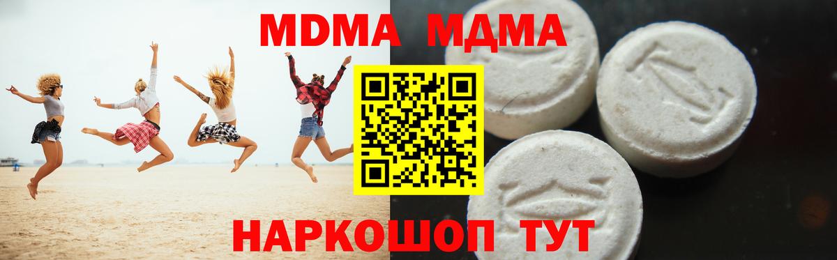 МДМА crystal Кореновск