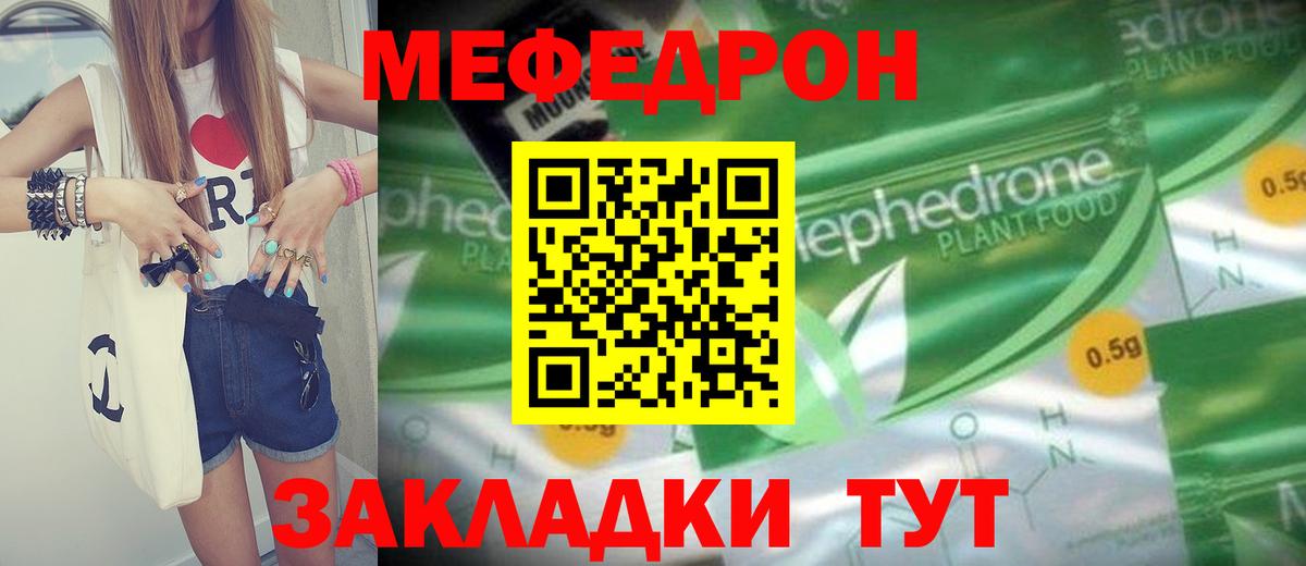 Кореновск  МЯУ-МЯУ VHQ  Вход с VPN  МЕФ VHQ 