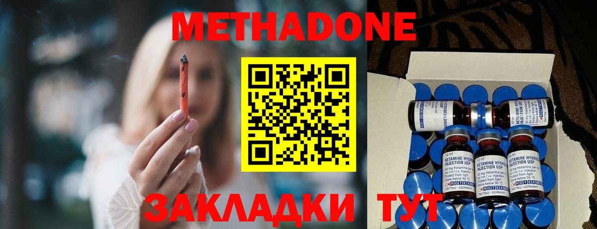 Метадон мёд  Вход с VPN  Кореновск  Метадон мёд 