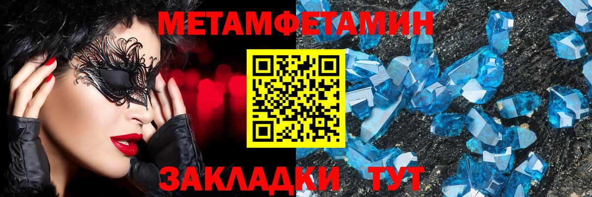 Метамфетамин Декстрометамфетамин 99.9% Кореновск
