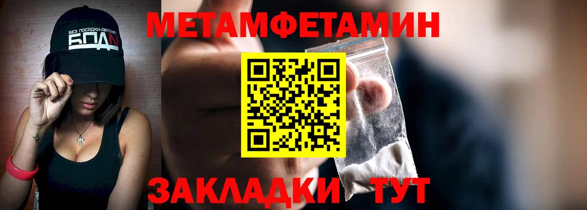 Кореновск  МЕТАМФЕТАМИН пудра  Вход с VPN 