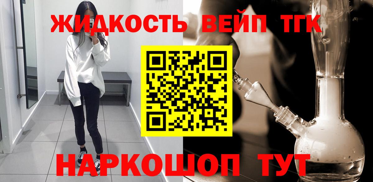купить  сайты  Вход с VPN  Кореновск  Дистиллят ТГК THC oil  ТГК Wax 