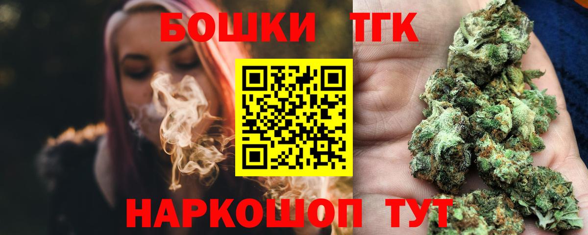 Кореновск  Канабис индика  Бошки Шишки Ganja  Вход с VPN 